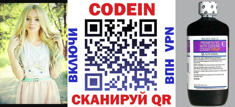 Codein Purple Drank  Купить закладки  Асино 