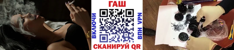 ГАШ гашик  Купить где  Асино 