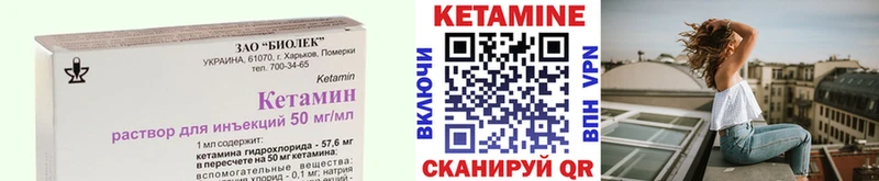КЕТАМИН VHQ  Купить где  Асино 